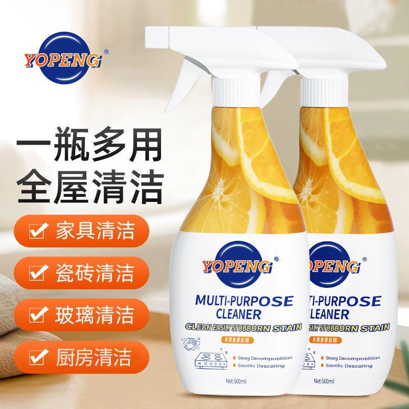 全屋大扫除多功能清洁剂强力深度去油去渍家用温和不伤手孕婴适用
