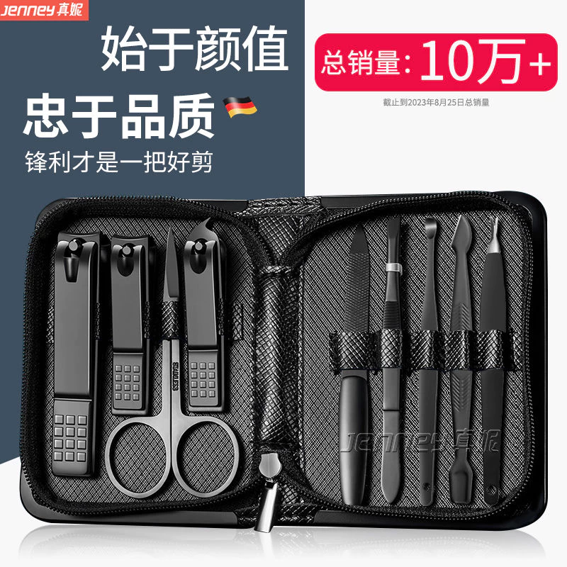 【高硬度碳钢】德国指甲刀套装全套指甲剪高档便携指甲钳掏挖耳勺